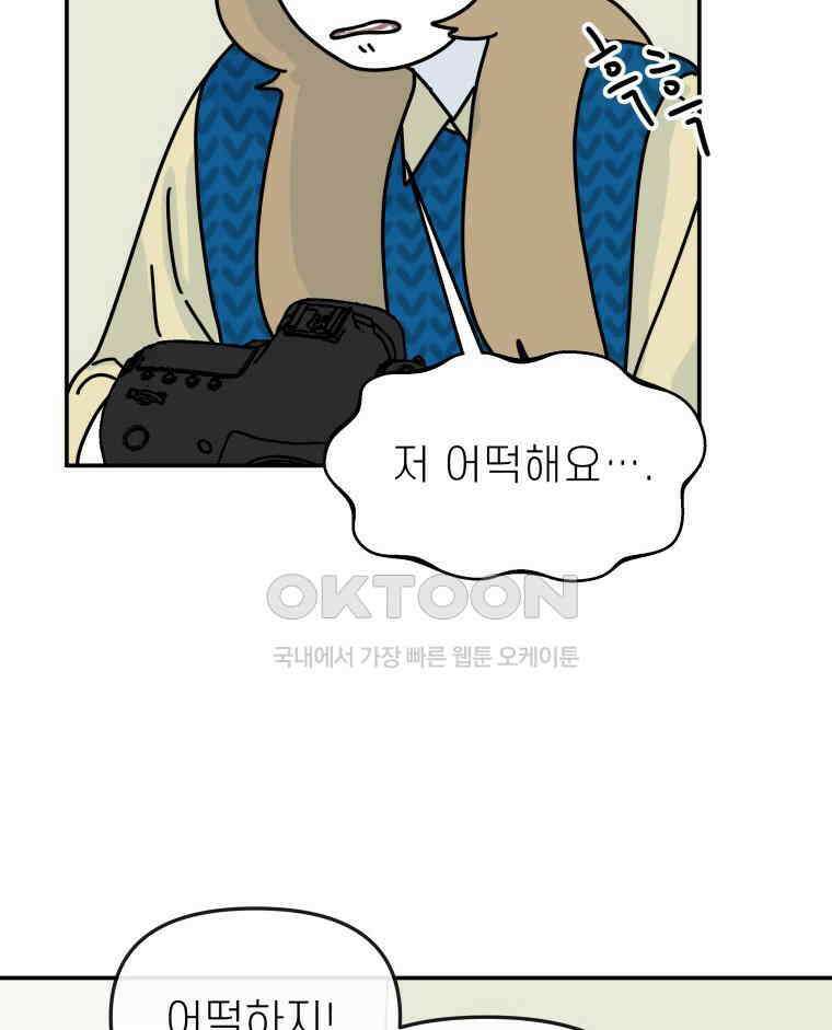 적당한 온도 137화 8