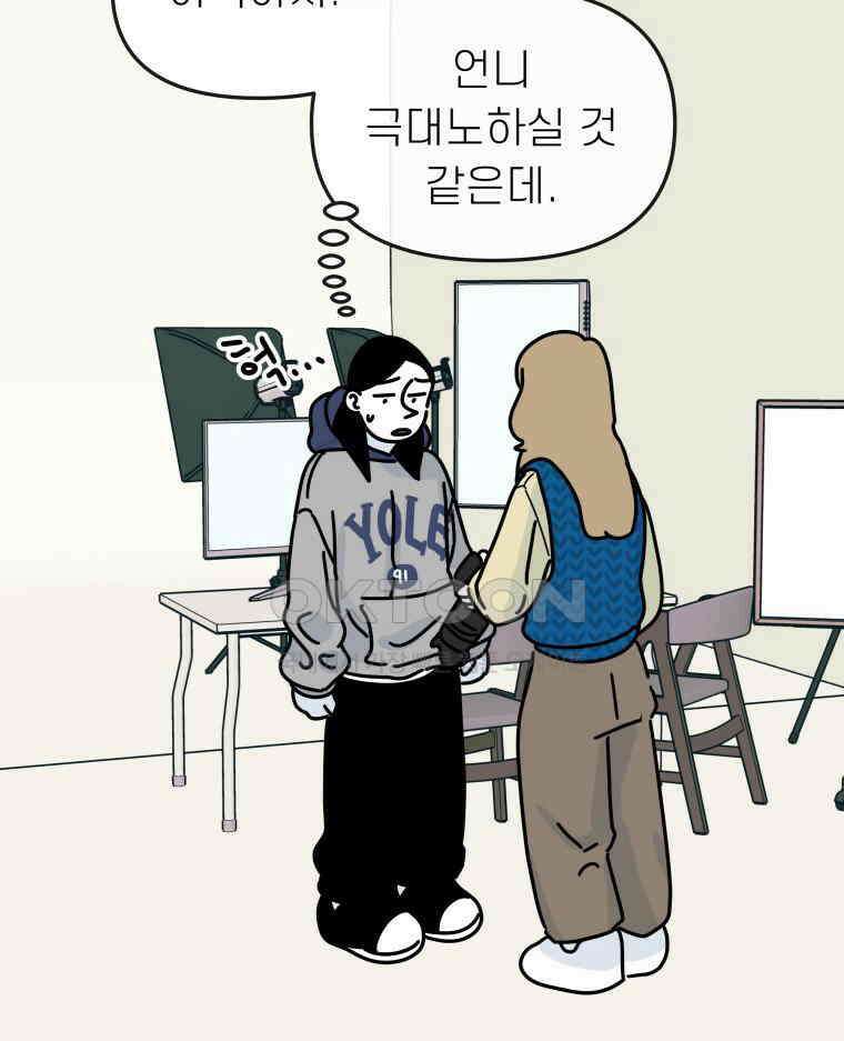적당한 온도 137화 9