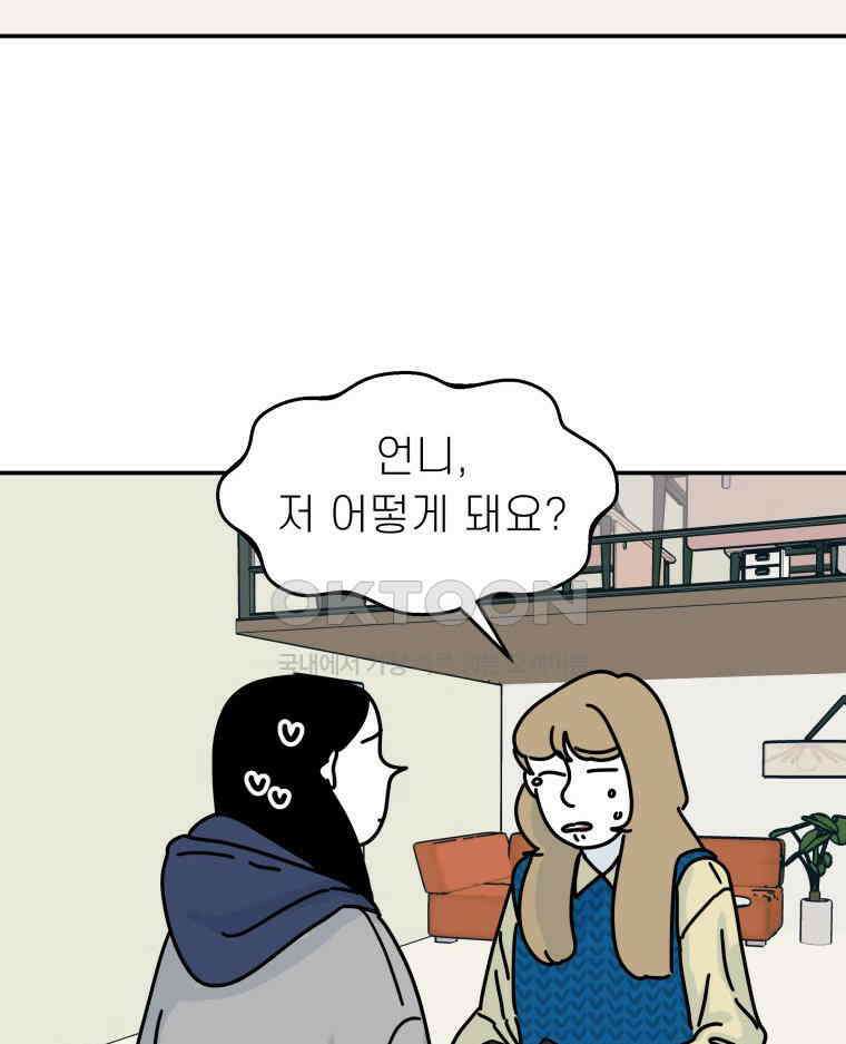 적당한 온도 137화 10