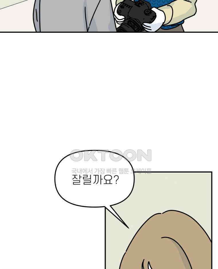 적당한 온도 137화 11