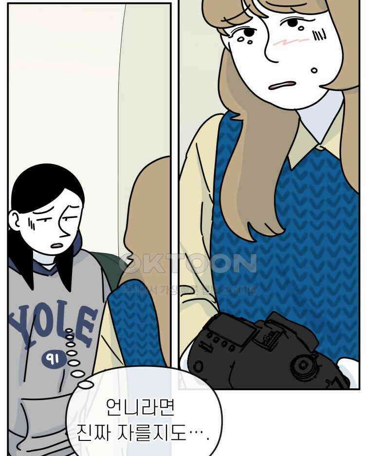적당한 온도 137화 12