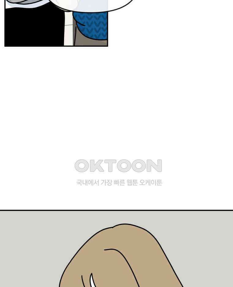 적당한 온도 137화 13