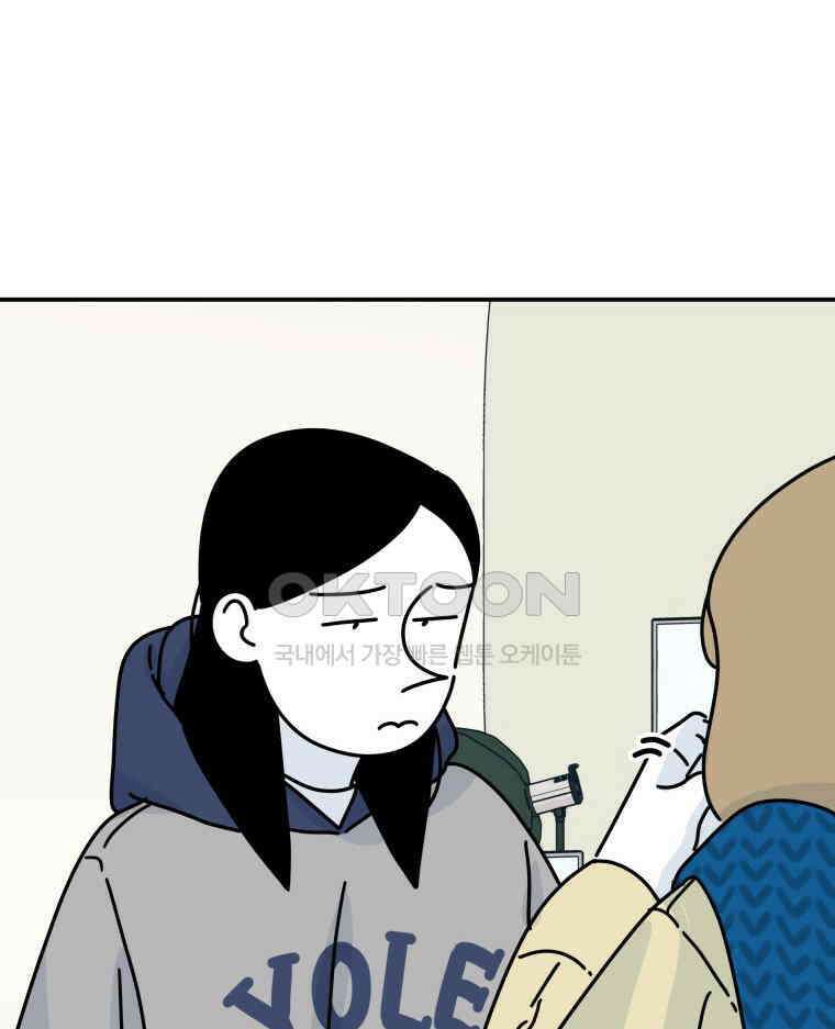 적당한 온도 137화 15