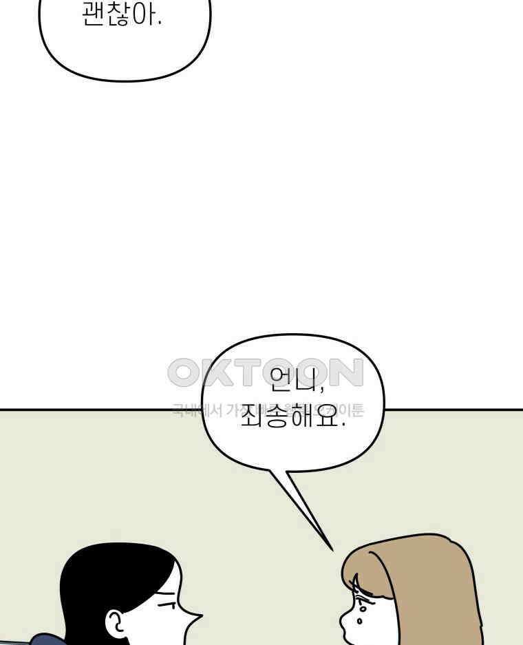 적당한 온도 137화 19