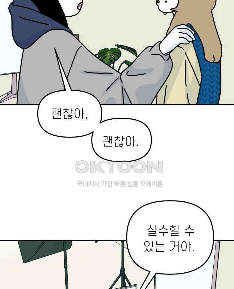 적당한 온도 137화 20