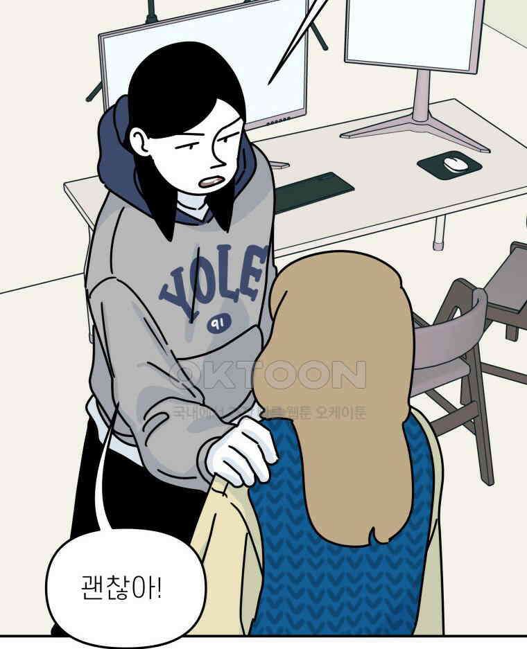 적당한 온도 137화 21