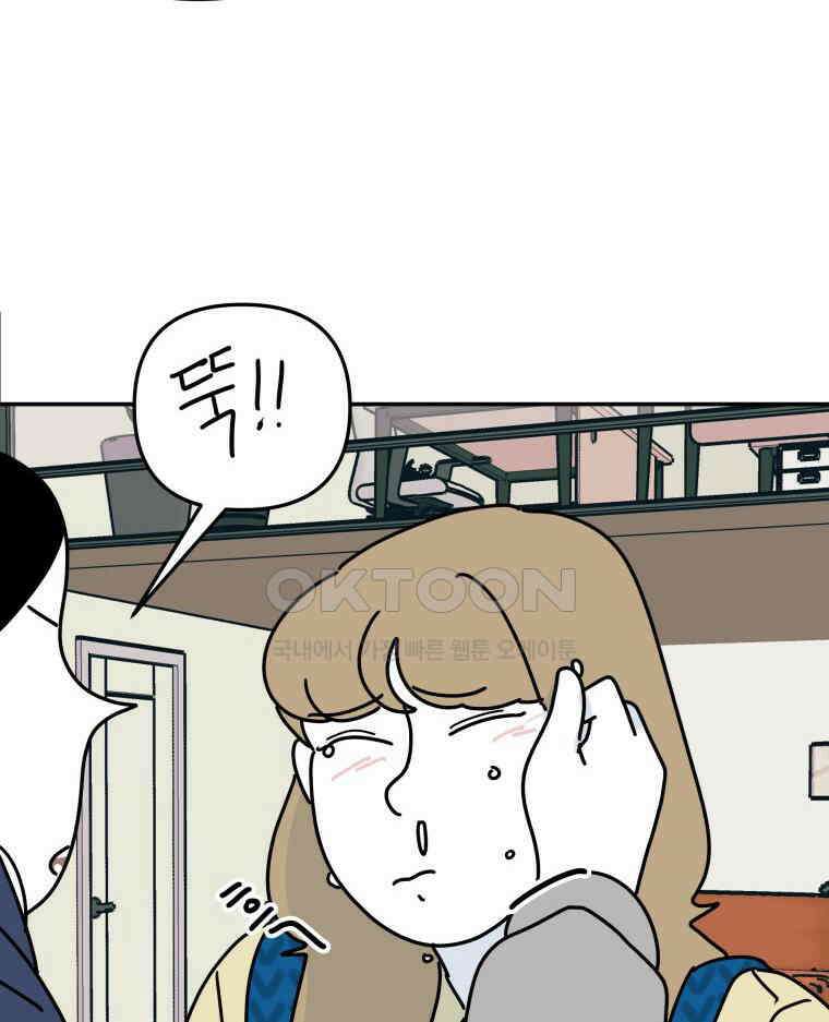 적당한 온도 137화 22