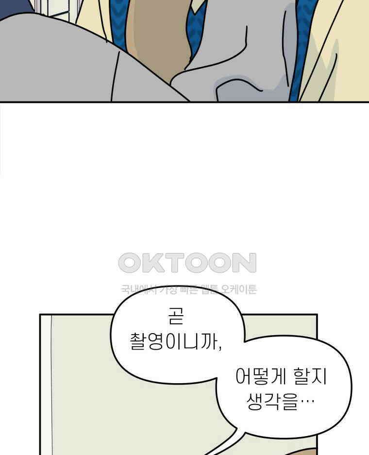 적당한 온도 137화 23