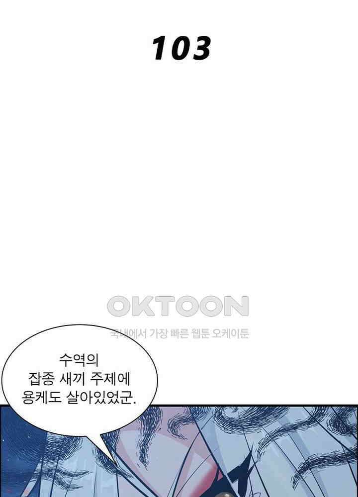 신마천살 103화 2