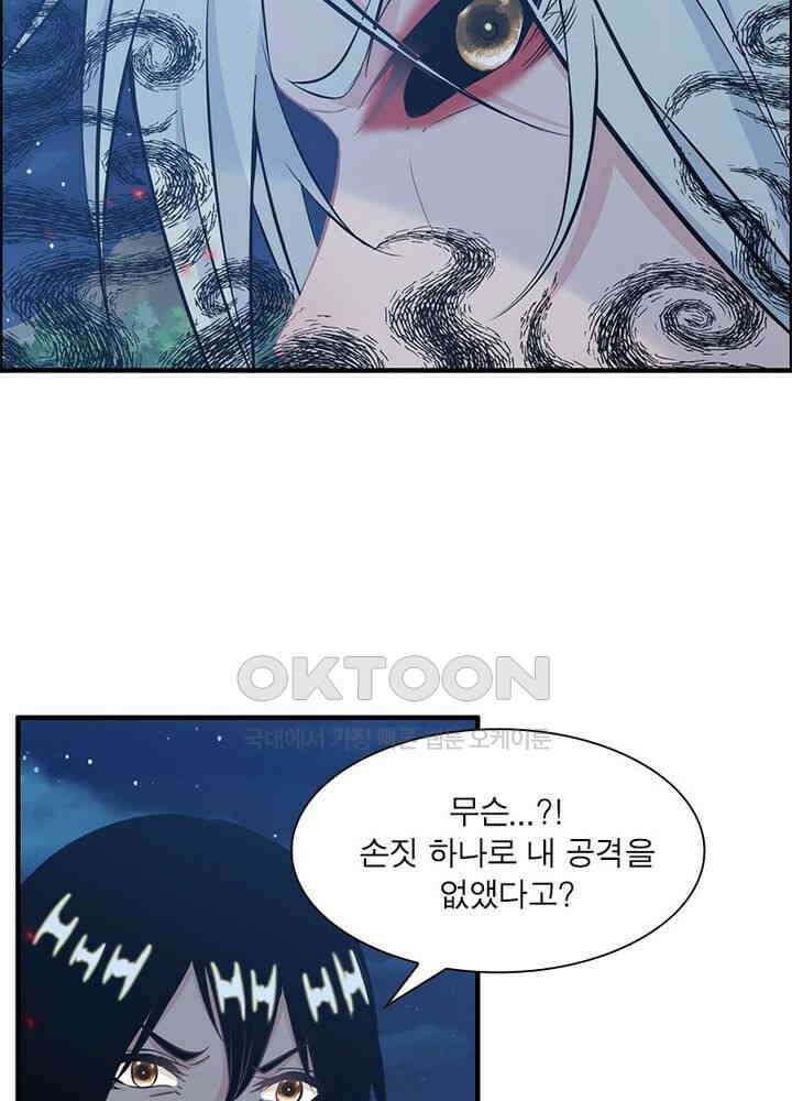 신마천살 103화 3