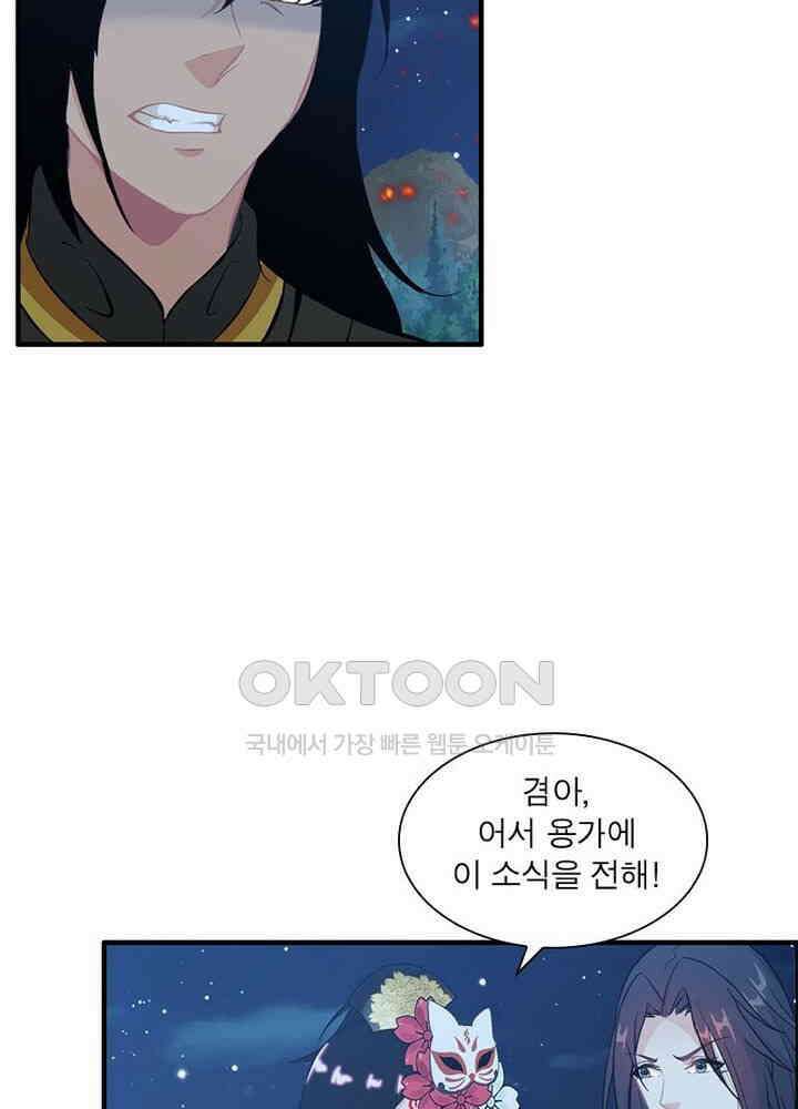 신마천살 103화 4