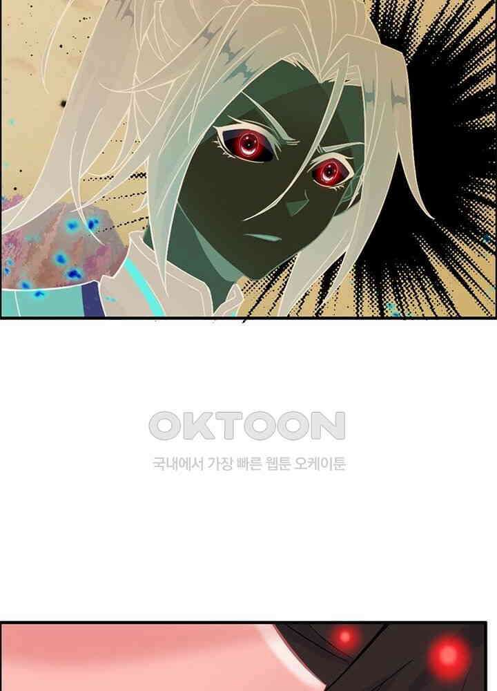 신마천살 103화 6