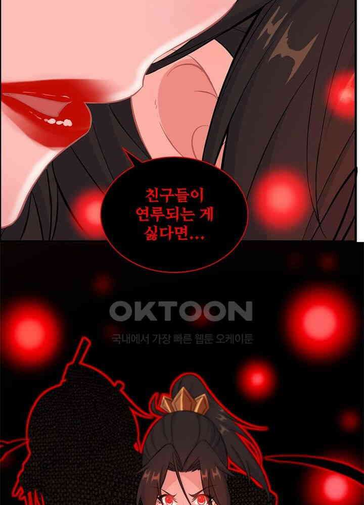 신마천살 103화 7