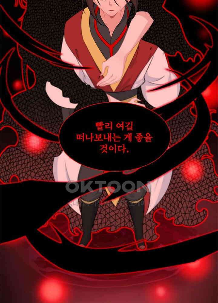 신마천살 103화 8