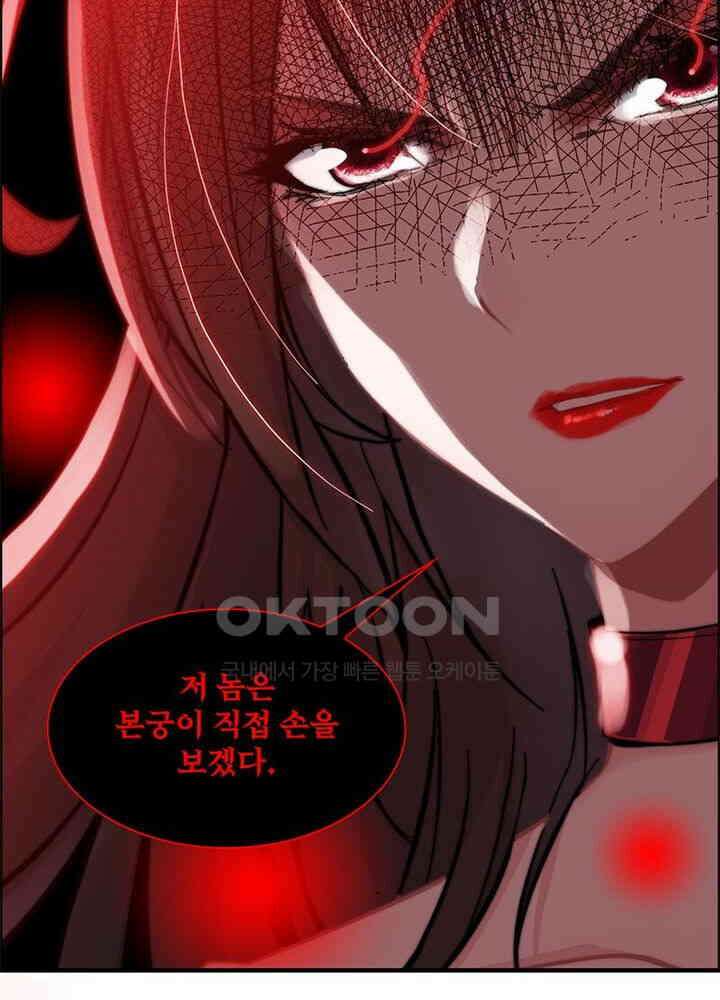 신마천살 103화 10
