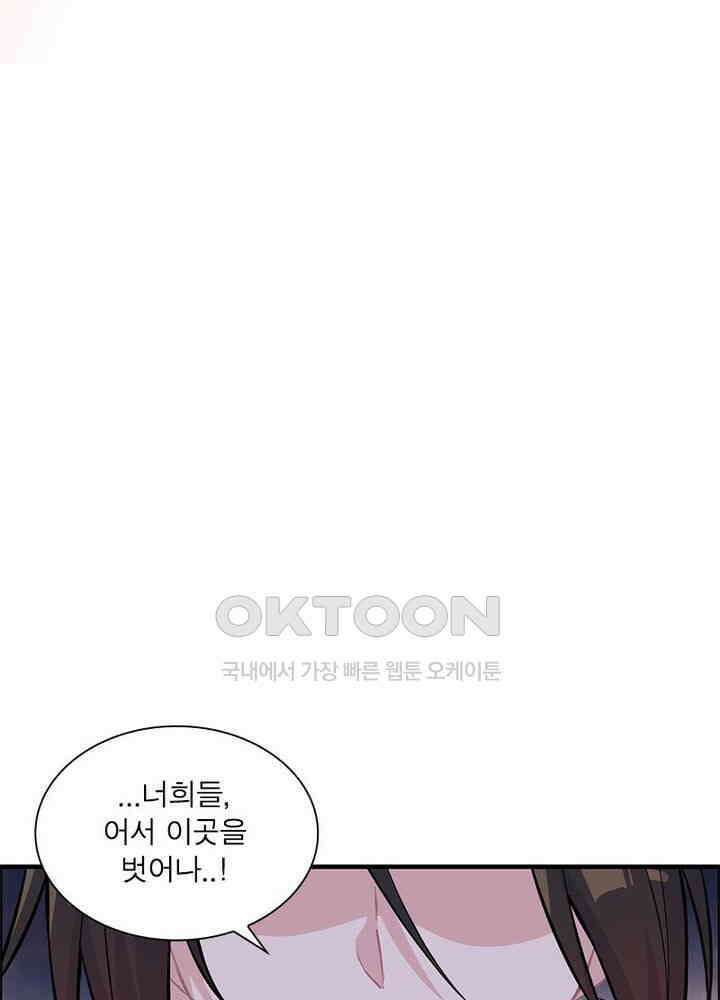 신마천살 103화 11