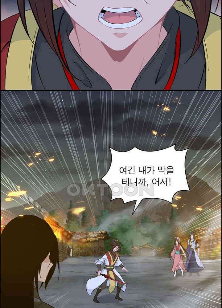 신마천살 103화 12