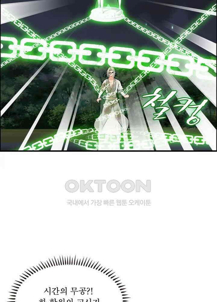신마천살 108화(시즌1 완결) 3