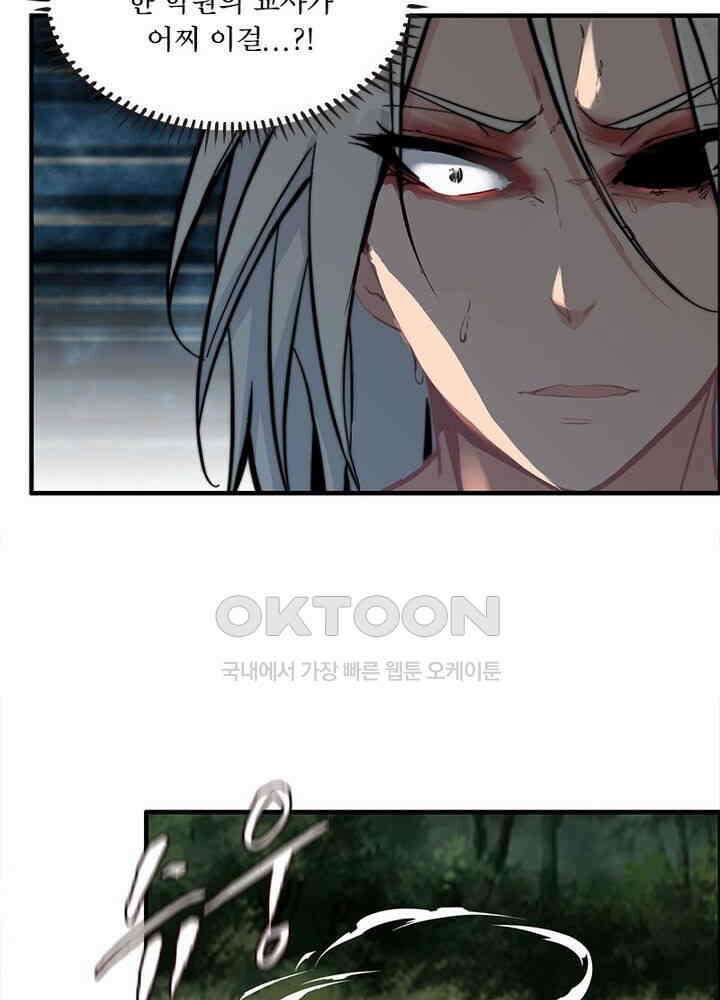 신마천살 108화(시즌1 완결) 4