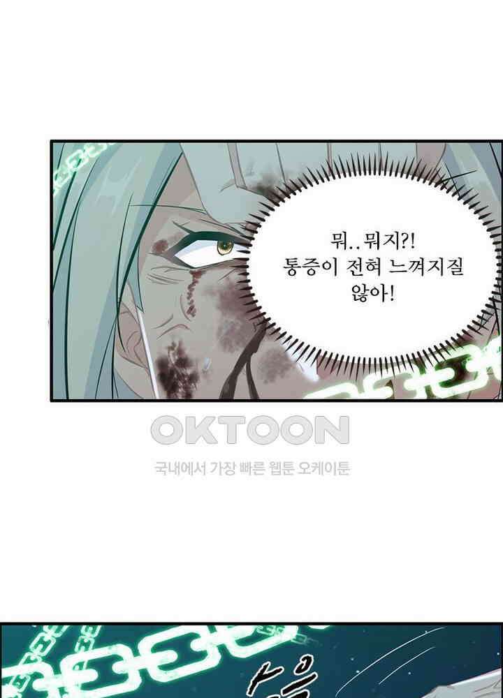 신마천살 108화(시즌1 완결) 9