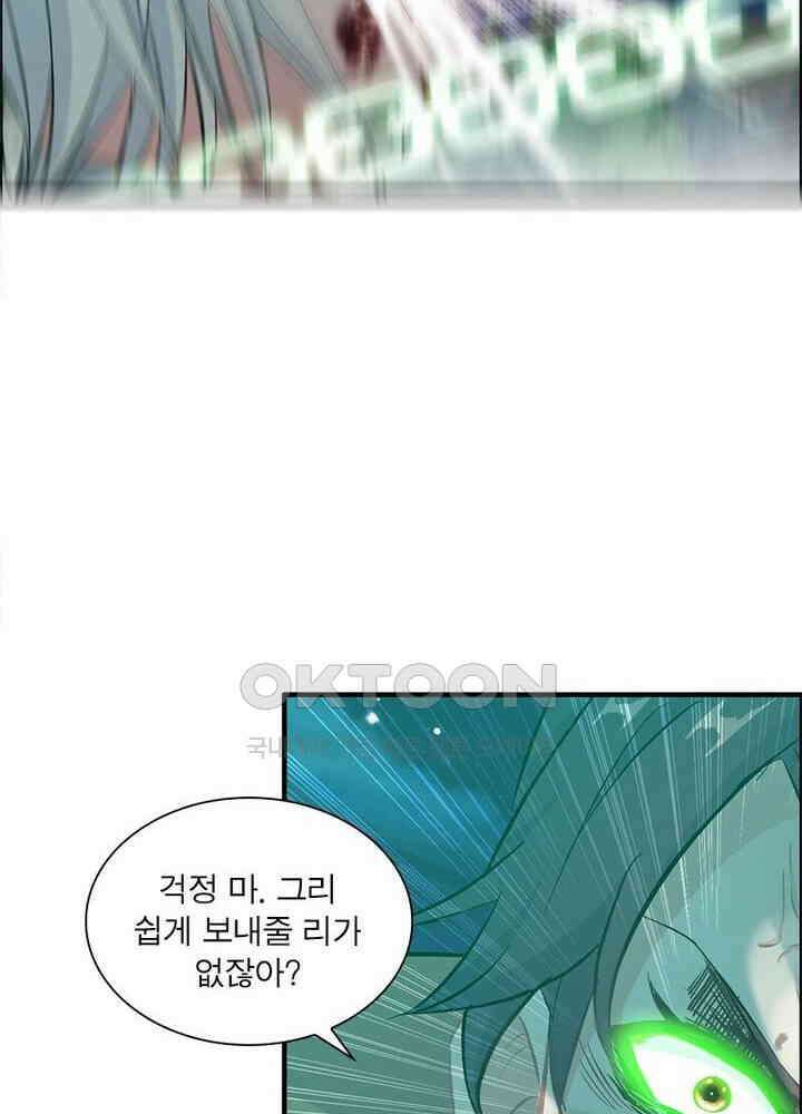 신마천살 108화(시즌1 완결) 11