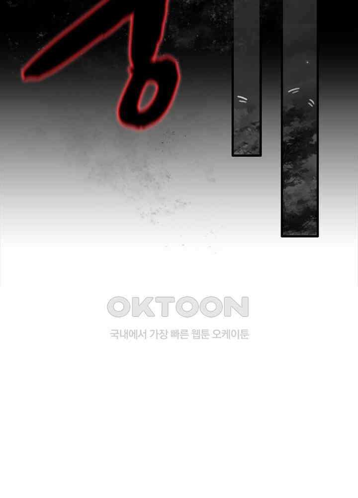 신마천살 108화(시즌1 완결) 17