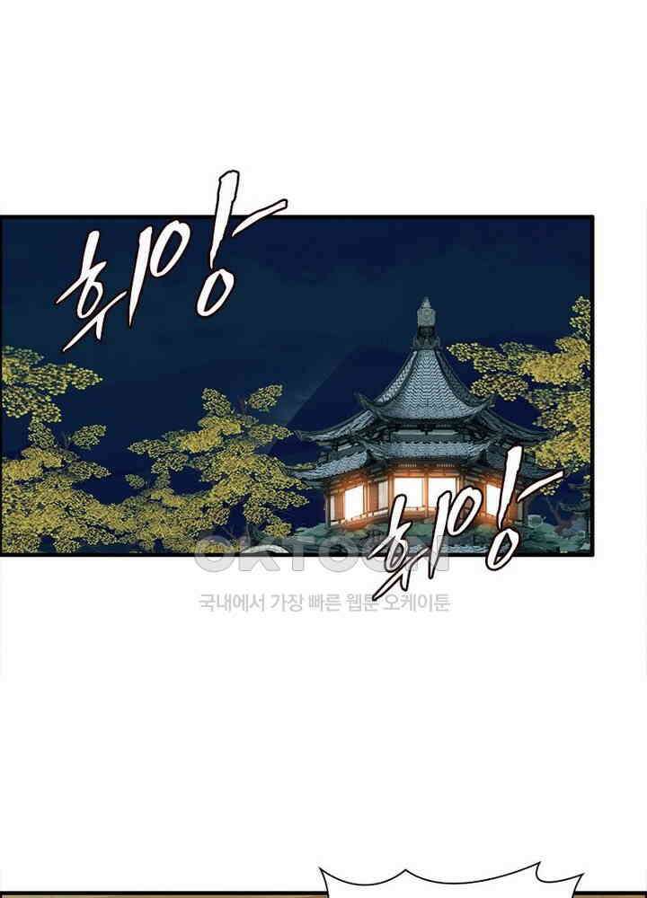 신마천살 108화(시즌1 완결) 18
