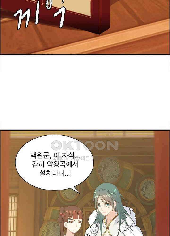 신마천살 108화(시즌1 완결) 21