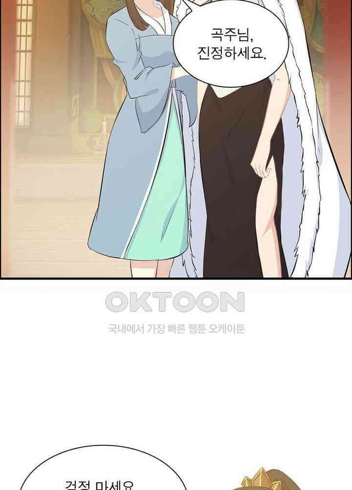 신마천살 108화(시즌1 완결) 22