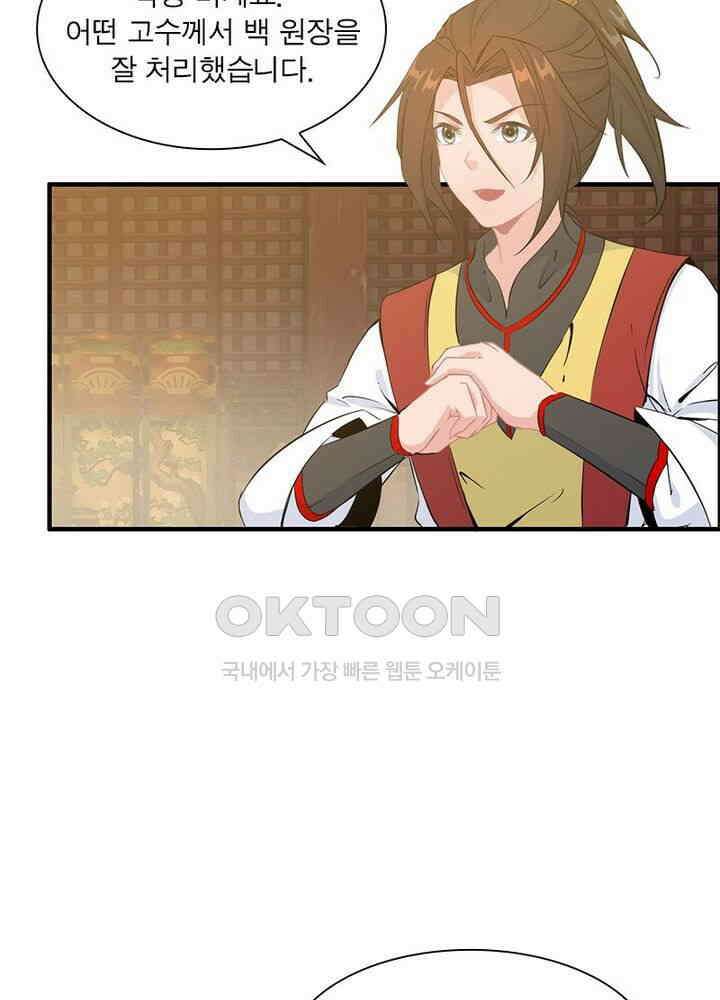 신마천살 108화(시즌1 완결) 23