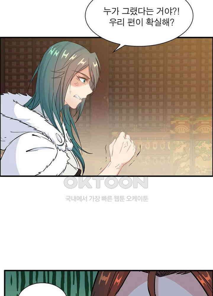 신마천살 108화(시즌1 완결) 24
