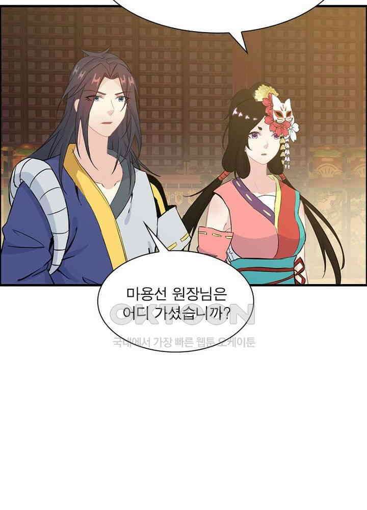 신마천살 108화(시즌1 완결) 26