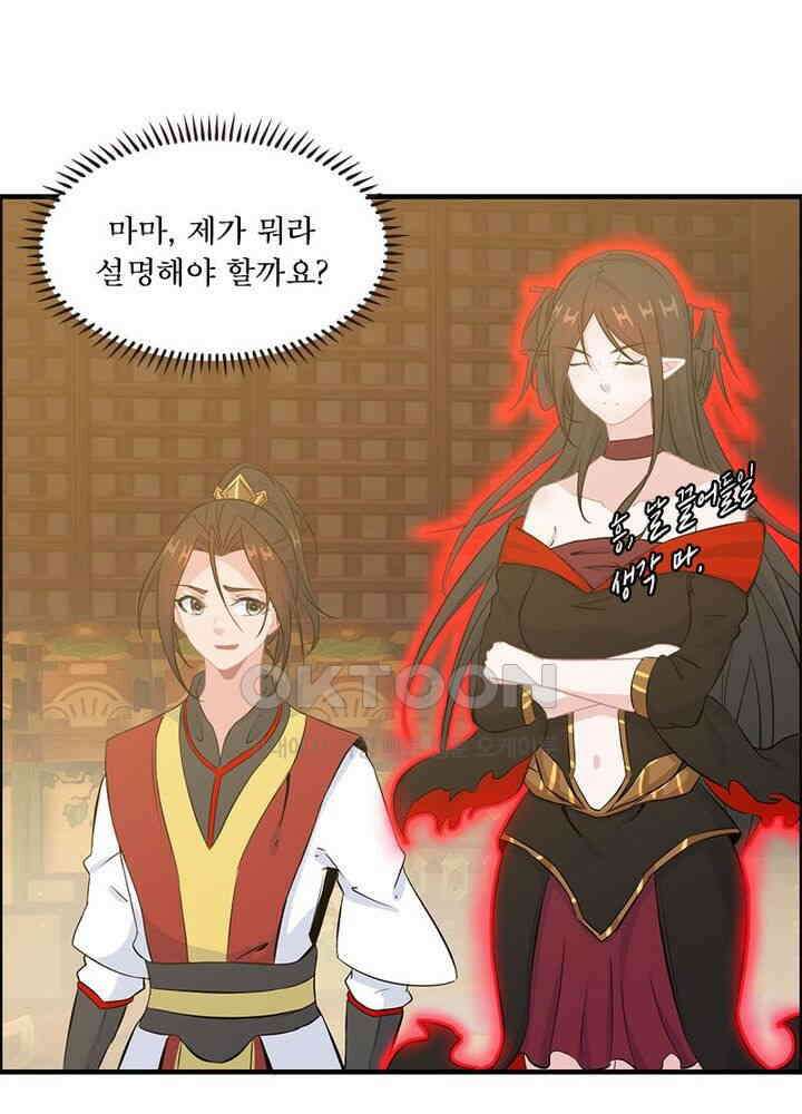 신마천살 108화(시즌1 완결) 29