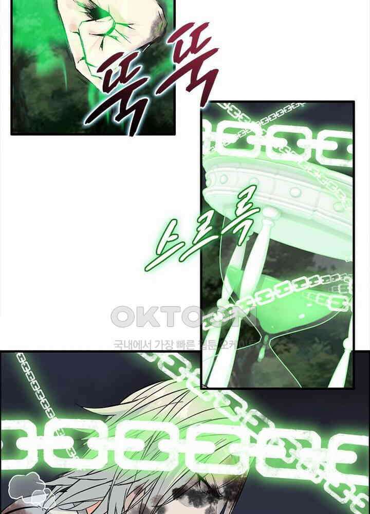 신마천살 108화(시즌1 완결) 38