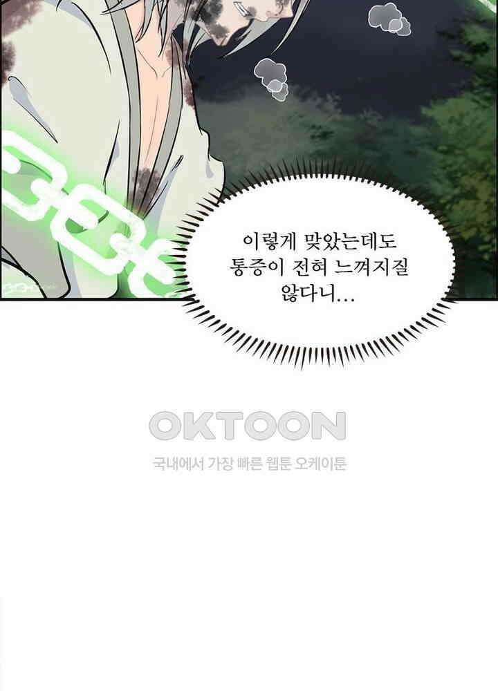 신마천살 108화(시즌1 완결) 39
