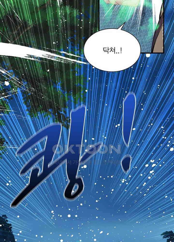 신마천살 108화(시즌1 완결) 42