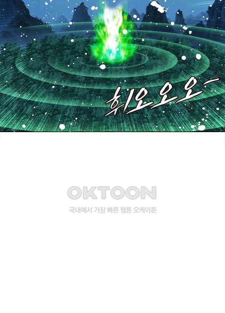신마천살 108화(시즌1 완결) 43