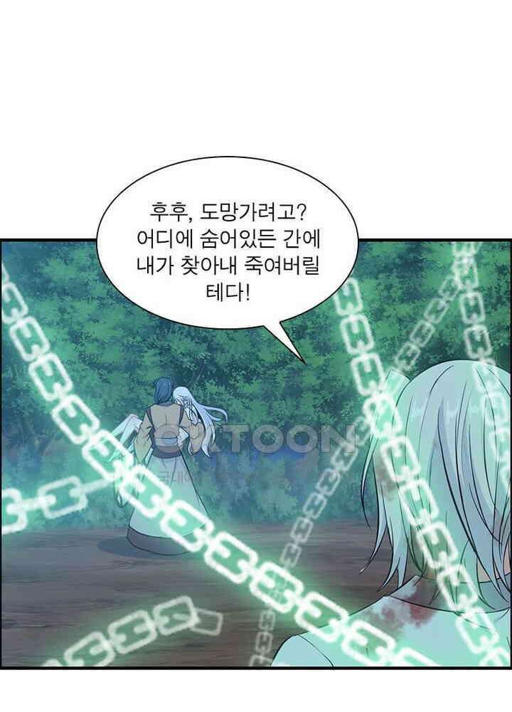 신마천살 108화(시즌1 완결) 48