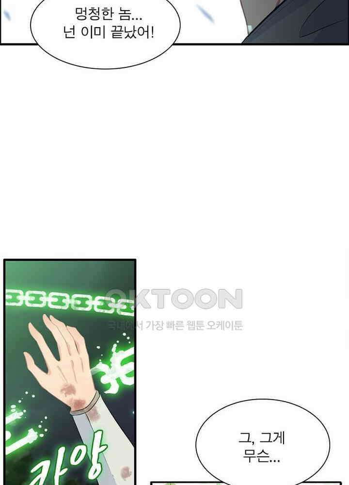 신마천살 108화(시즌1 완결) 50