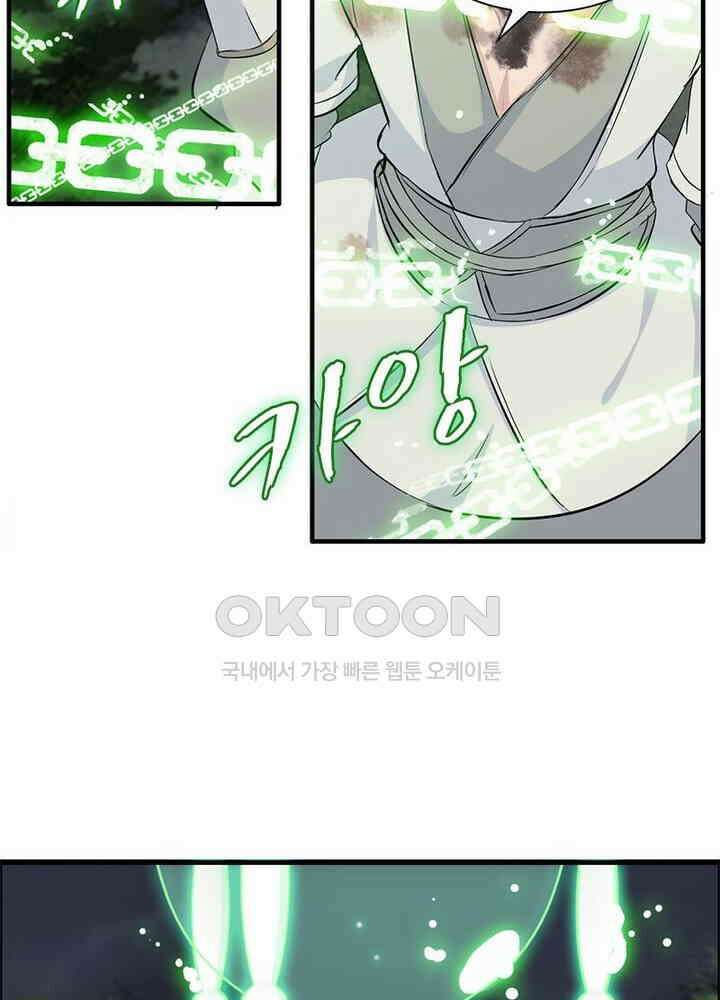신마천살 108화(시즌1 완결) 51