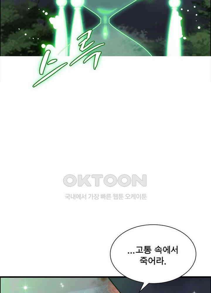 신마천살 108화(시즌1 완결) 52