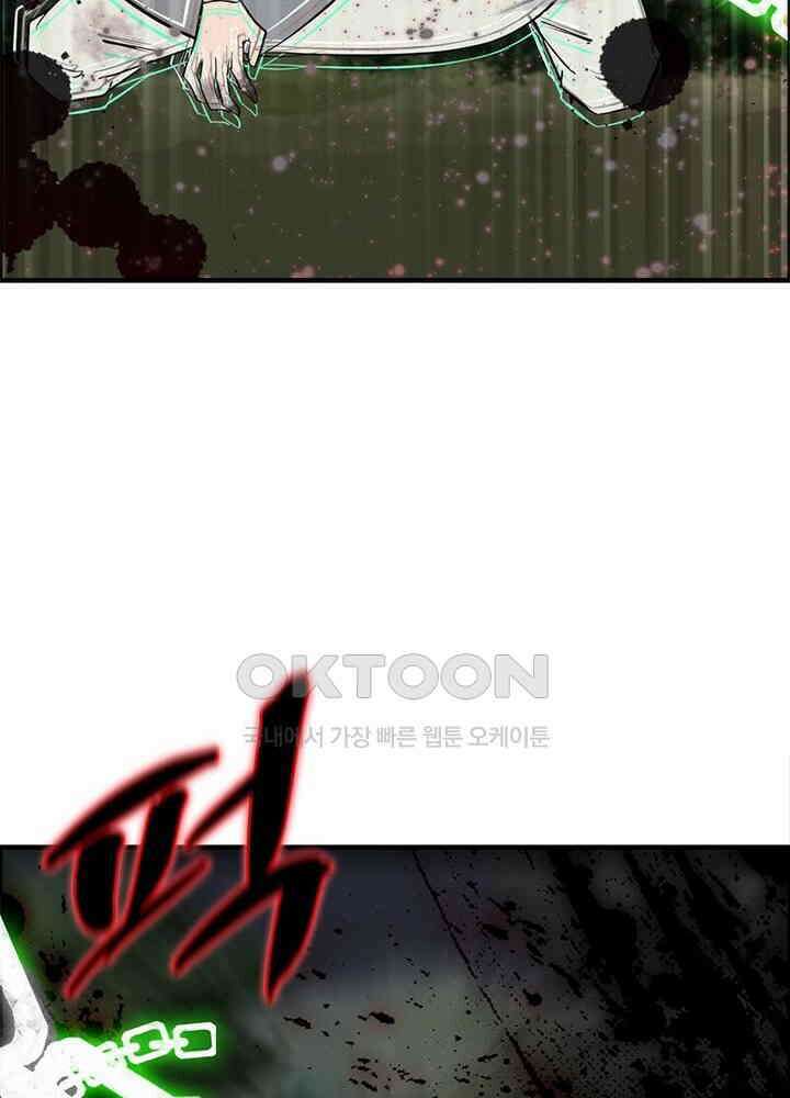 신마천살 108화(시즌1 완결) 57