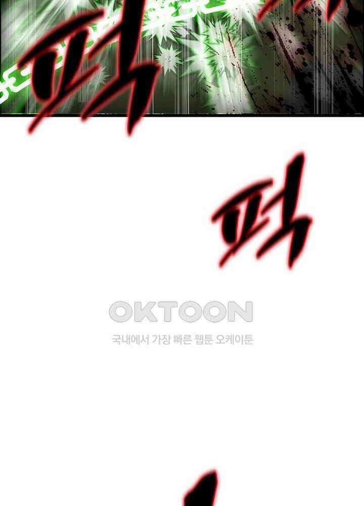 신마천살 108화(시즌1 완결) 60