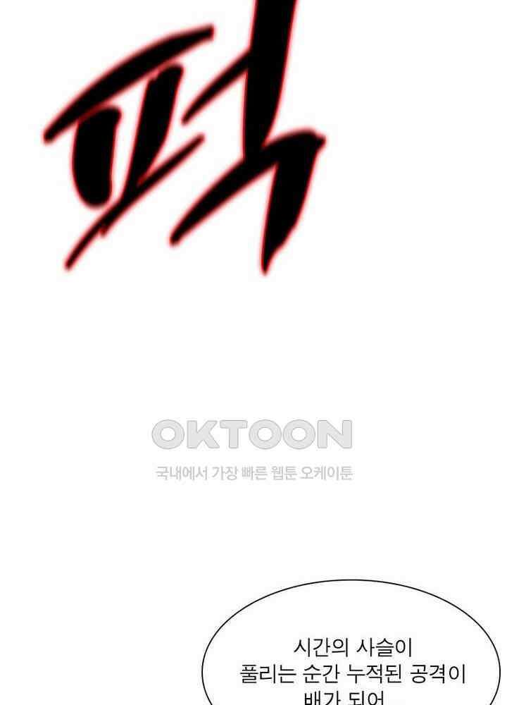신마천살 108화(시즌1 완결) 61