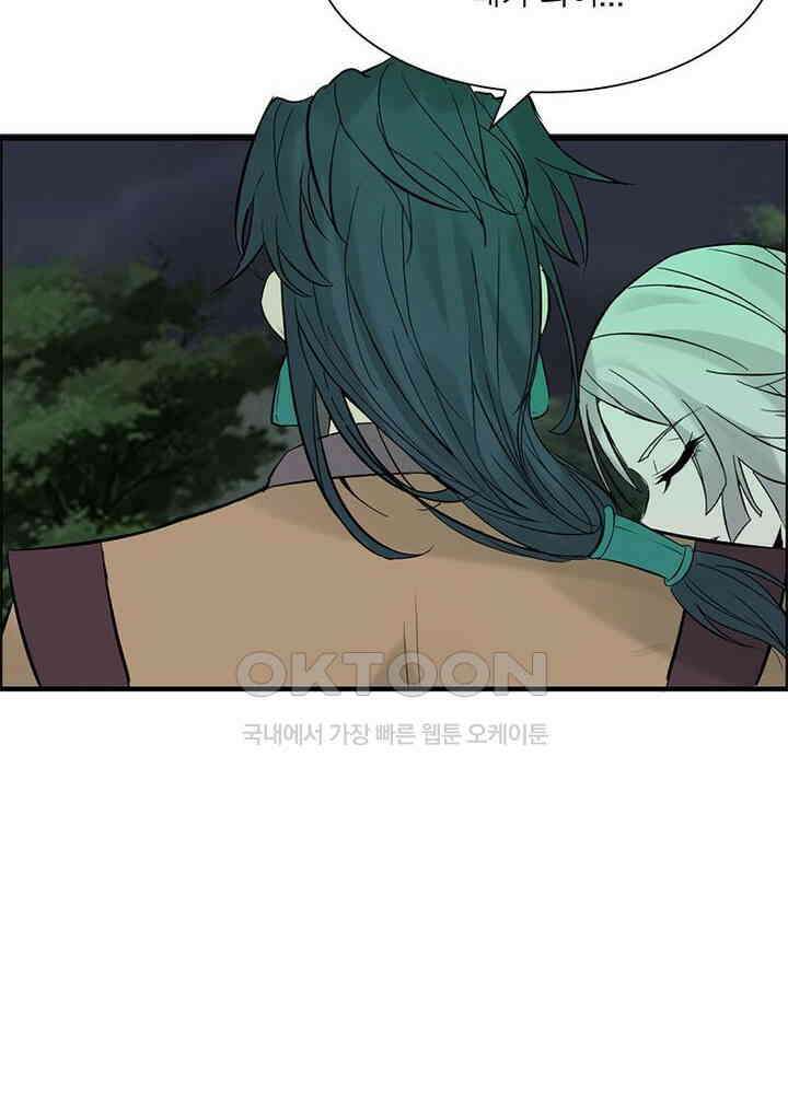 신마천살 108화(시즌1 완결) 62