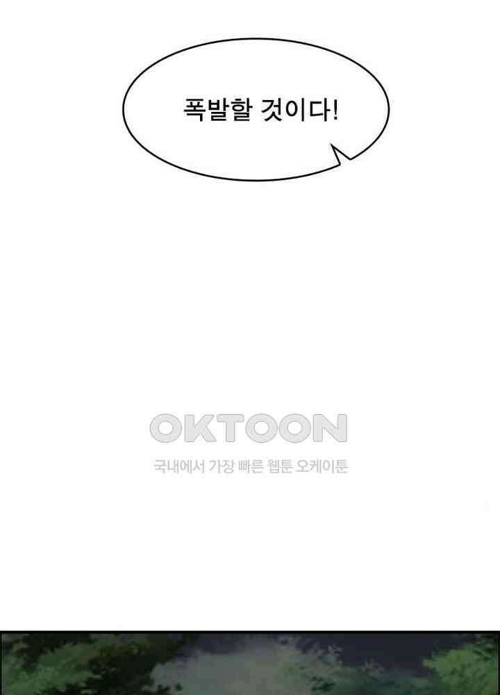 신마천살 108화(시즌1 완결) 63
