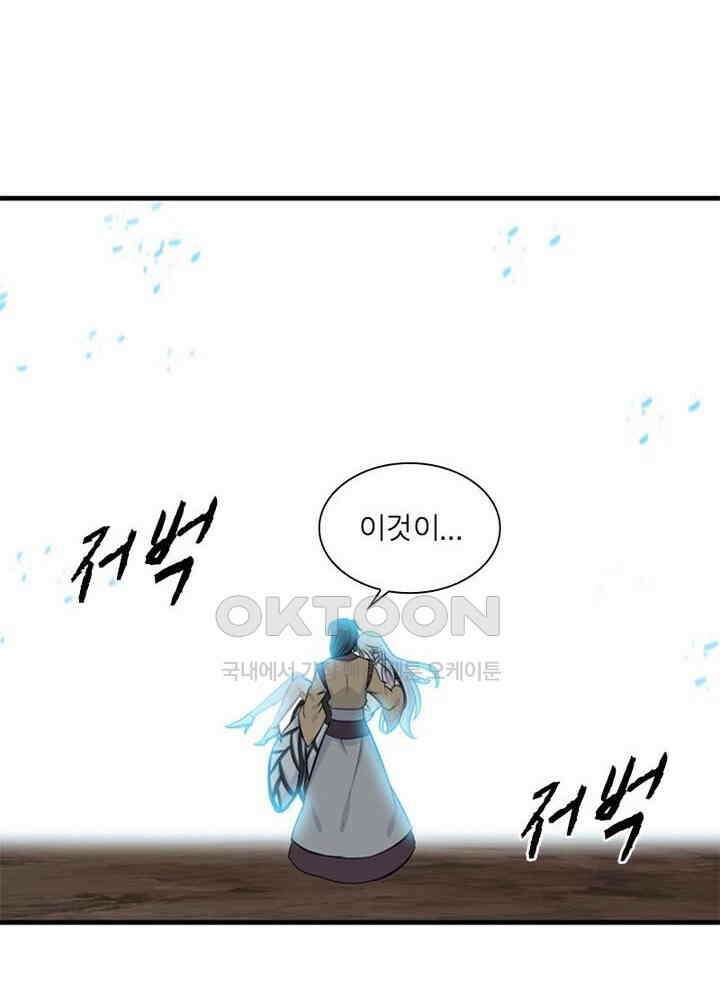 신마천살 108화(시즌1 완결) 66