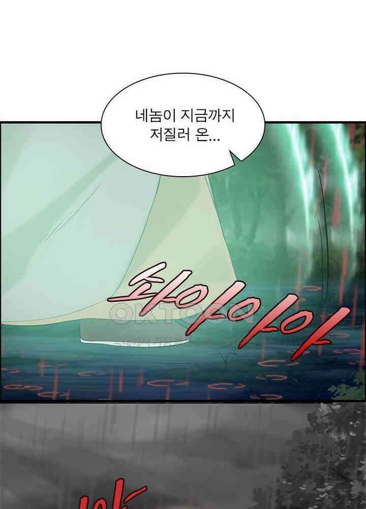 신마천살 108화(시즌1 완결) 67