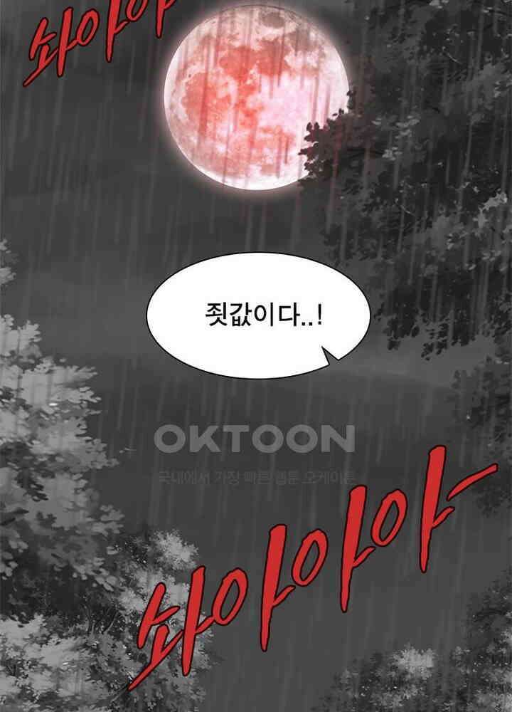 신마천살 108화(시즌1 완결) 68
