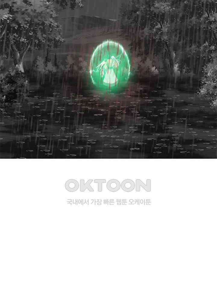 신마천살 108화(시즌1 완결) 69